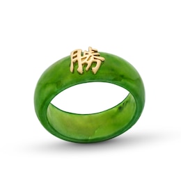 Jade with Chinese &quot;Victory&quot; Ring in 14K Gold - Size 7