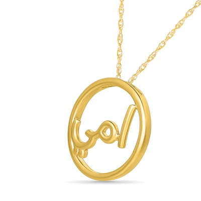 Arabic "My Mother" Open Circle Pendant in 10K Gold