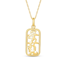 Chinese &quot;Mother and Daughter&quot; Open Rectangle Pendant in 10K Gold