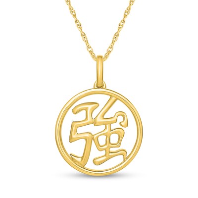 Chinese "Strong" Open Circle Pendant in 10K Gold