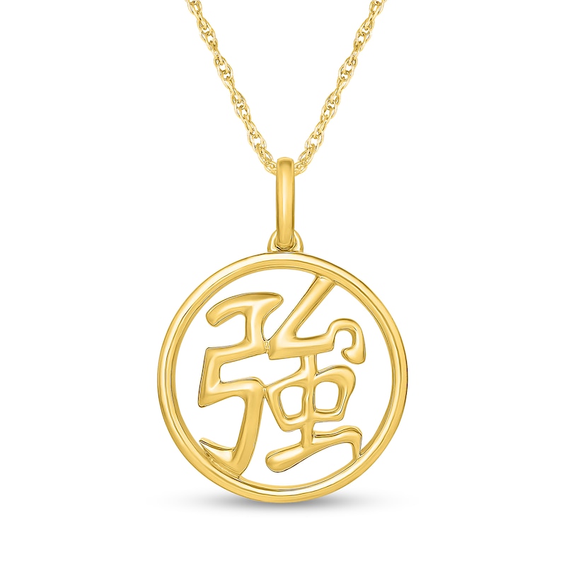 Chinese "Strong" Open Circle Pendant in 10K Gold|Peoples Jewellers