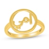 Thumbnail Image 0 of Arabic "My Mother" Open Circle Ring in 10K Gold - Size 7