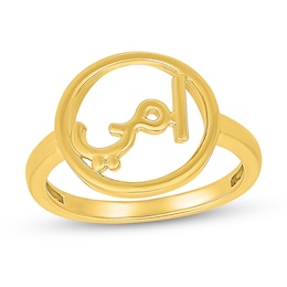 Arabic &quot;My Mother&quot; Open Circle Ring in 10K Gold - Size 7