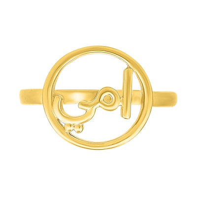 Arabic "My Mother" Open Circle Ring in 10K Gold - Size 7