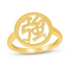 Chinese "Strong" Open Circle Ring in 10K Gold