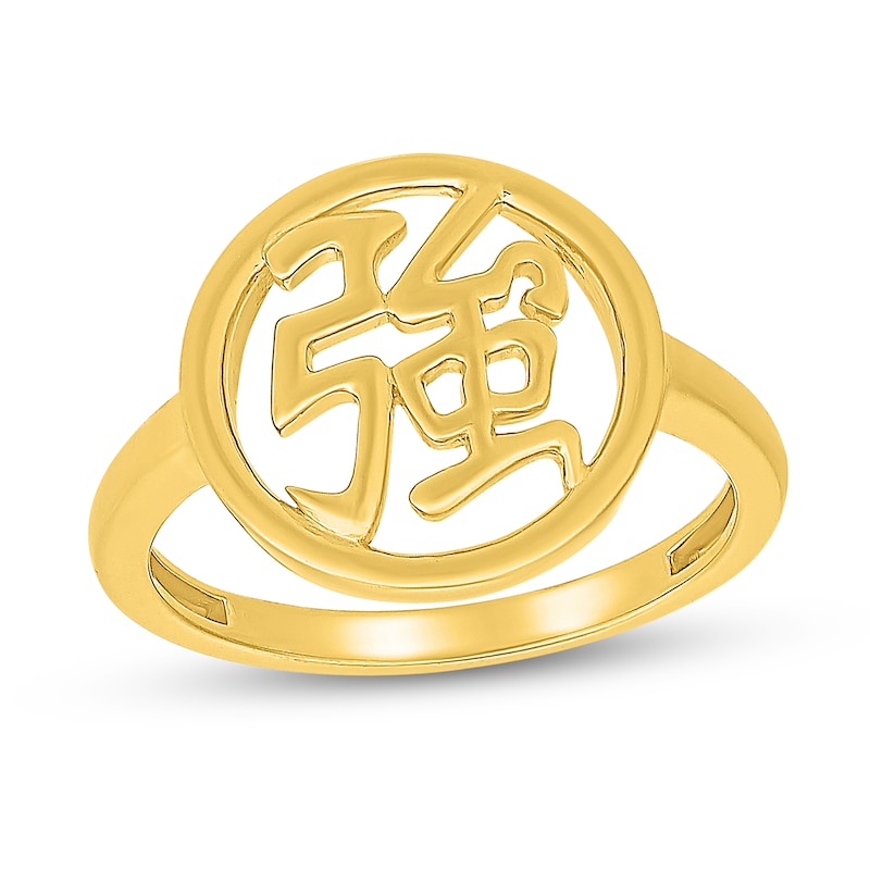 Chinese "Strong" Open Circle Ring in 10K Gold|Peoples Jewellers