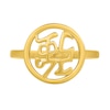 Chinese "Strong" Open Circle Ring in 10K Gold