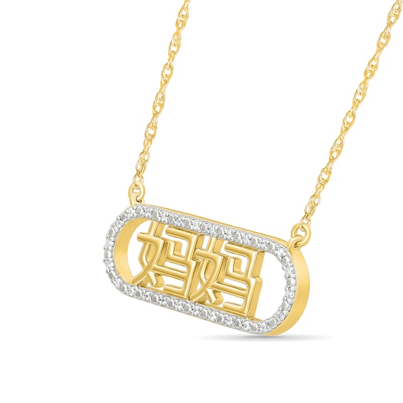 0.085 CT. T.W. Diamond Chinese "Mom" Open Oval Frame Necklace in 10K Gold